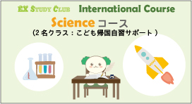 Science Course