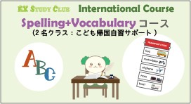 spelling&vocab Course